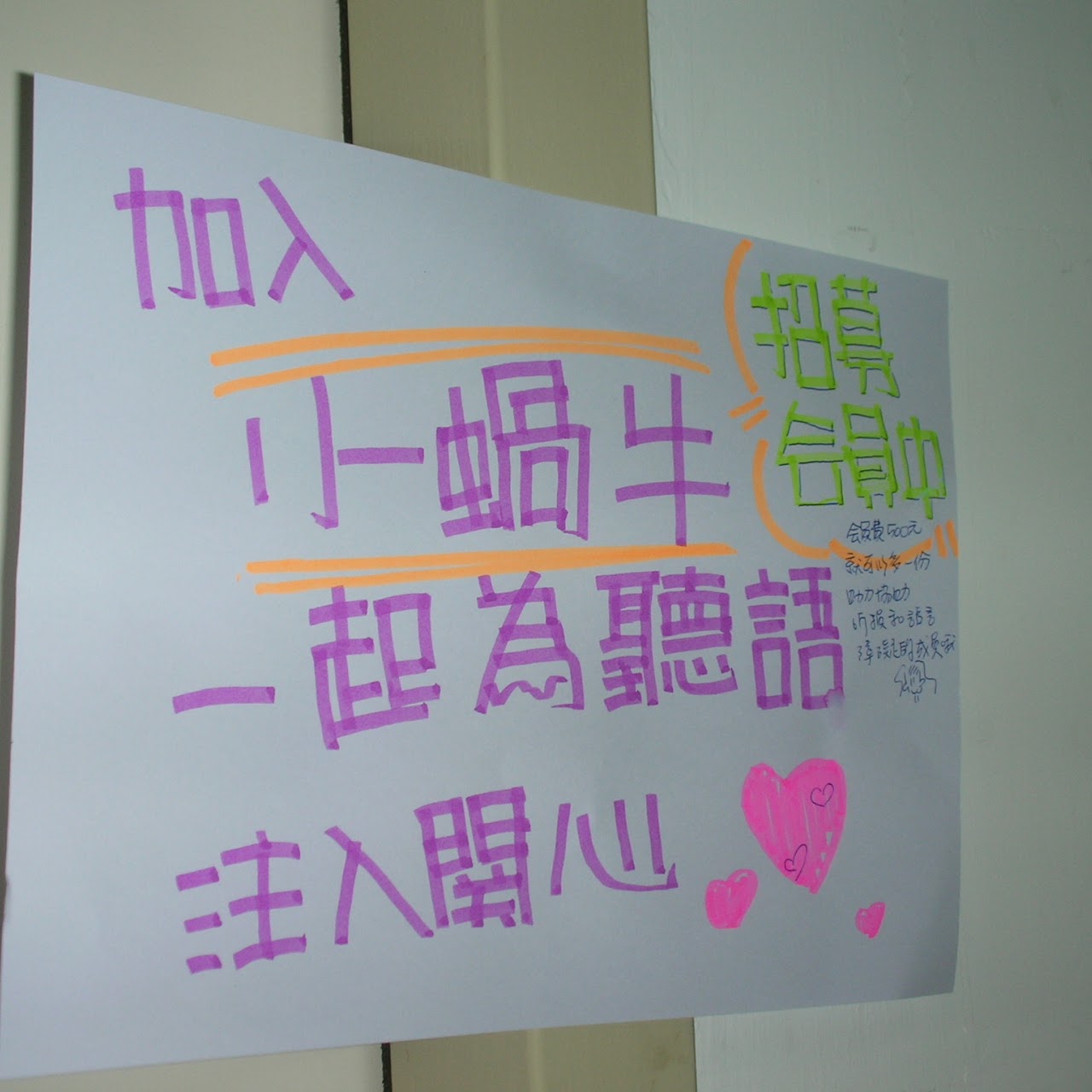 20060917「嬰幼兒聽力評估與輔具介入」進階講座(標題圖檔)