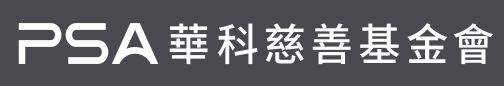 華科基金會