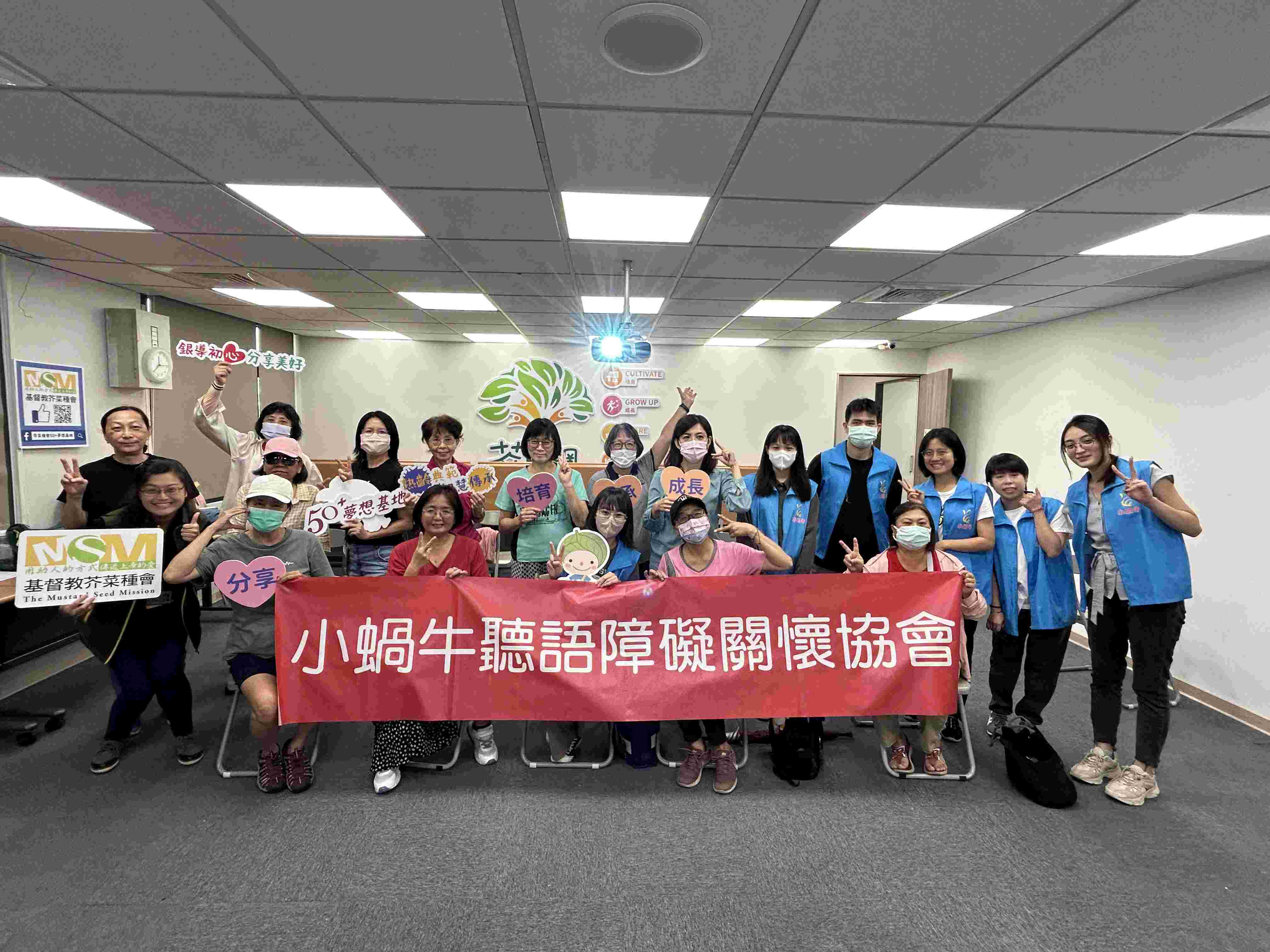 20240904 芥菜種會微聽損衛教(標題圖檔)