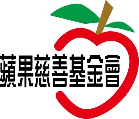 蘋果慈善基金會