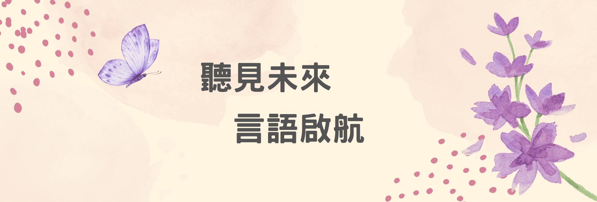 主視覺1